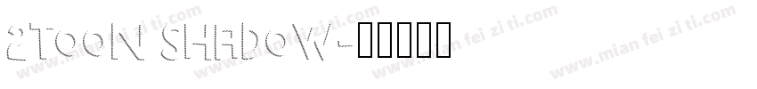 2Toon Shadow字体转换